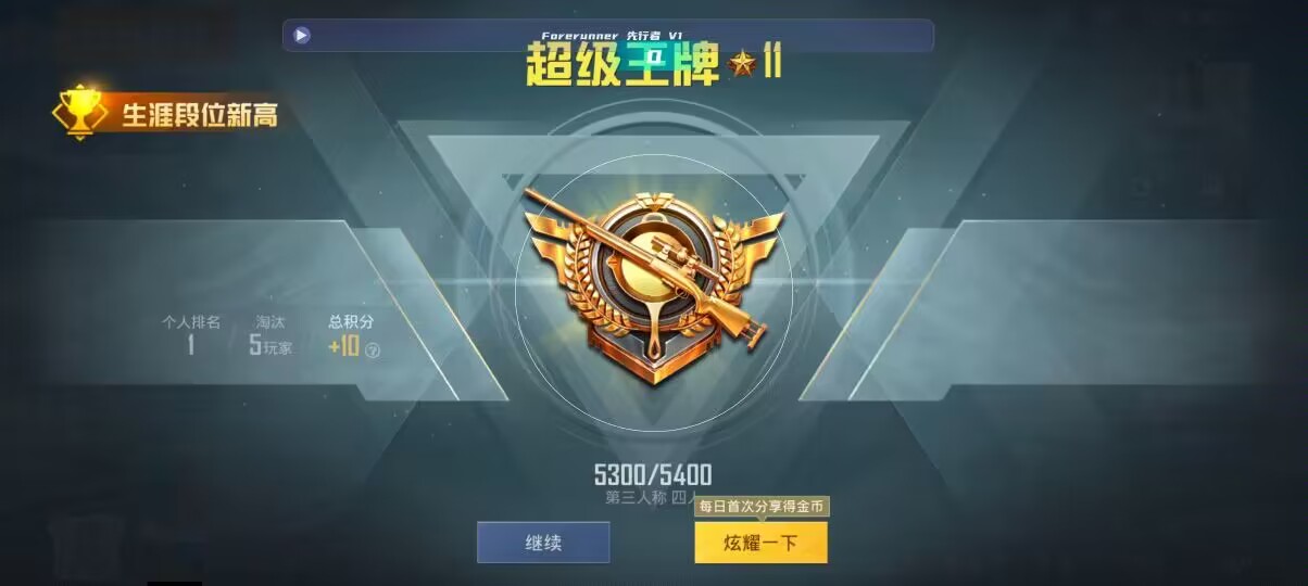 和平精英先行者透视直装 - (鸡腿辅助)已破解免登录安卓下载辅助预览图
